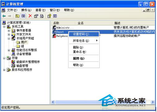 WinXP访问工作组计算机密码的方法
