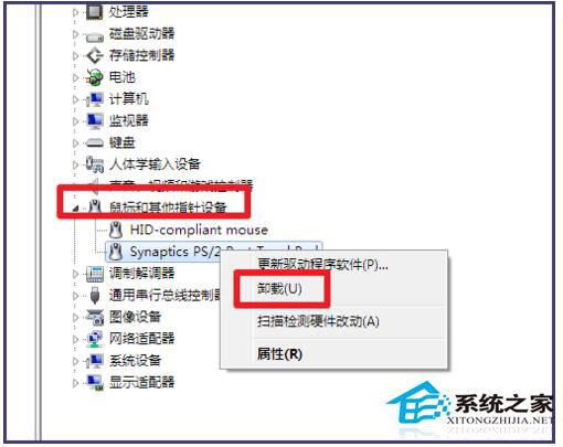 Win7笔记本触摸板怎么打开？