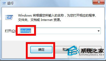 Win7系统怎么看显存？