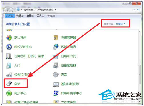 Win7笔记本触摸板怎么打开？