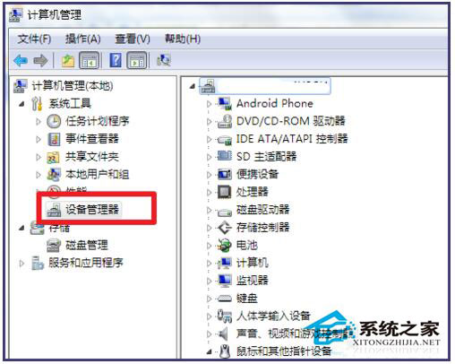 Win7笔记本触摸板怎么打开？