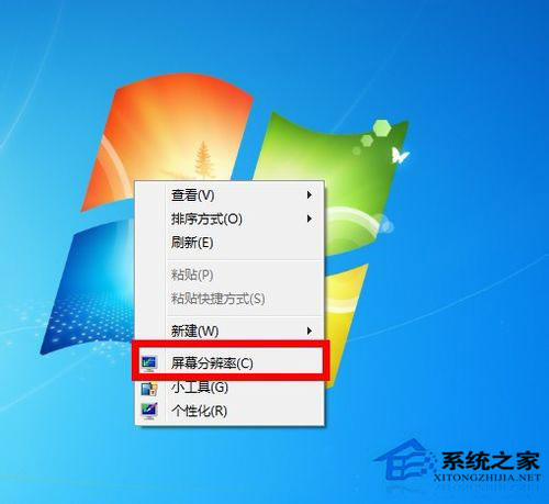 Win7系统怎么看显存？