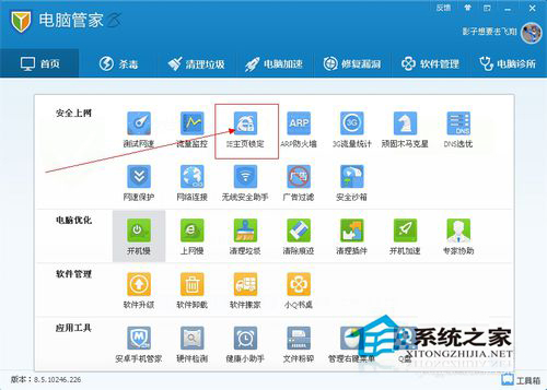 WinXP系统IE被篡改怎么办？