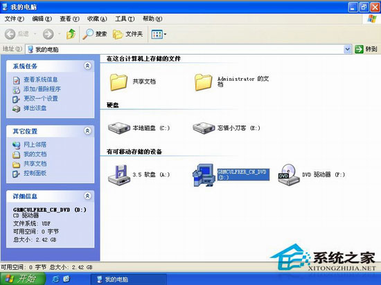 WinXP下安装Win7双系统详细教程