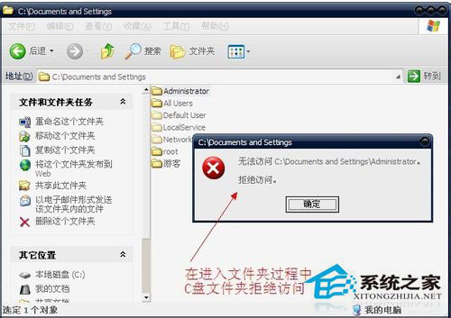 WinXP系统xmp.exe崩溃了怎么办？xmp.exe是什么？