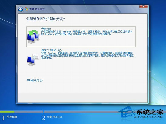 WinXP下安装Win7双系统详细教程