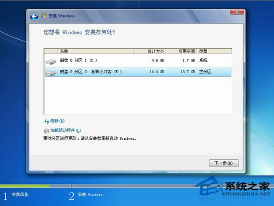 WinXP下安装Win7双系统详细教程