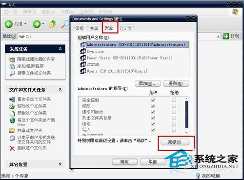 WinXP系统xmp.exe崩溃了怎么办？xmp.exe是什么？