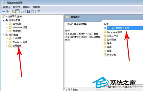 Win7关不了机的解决方法