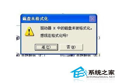 Win7系统中的E盘打不开怎么办？