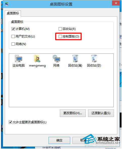 Win10如何打开控制面板？Win10打开控制面板快捷键