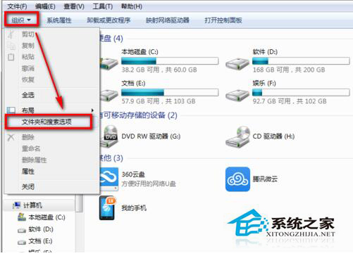 Win7鼠标右键菜单设置的方法