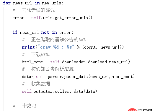 python爬取页面时，一个URL无法访问导致报错，然后跳过这个报错继续抓取？