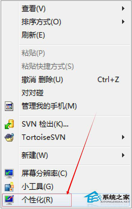 Win7如何设置屏保密码？Win7设置屏保密码教程