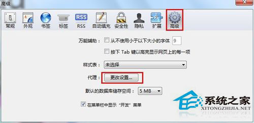 Win7系统safari打不开网页如何解决？