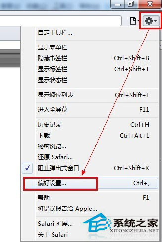 Win7系统safari打不开网页如何解决？