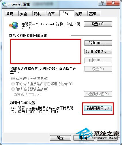 Win7系统safari打不开网页如何解决？