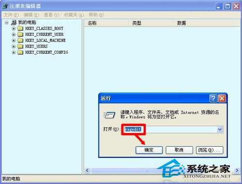 WinXP/Win7系统Rundll出错的解决方法