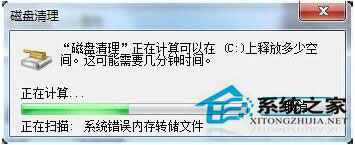 Win7如何清理C盘垃圾？Win7清理C盘垃圾教程