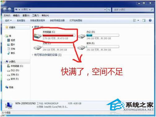 Win7如何清理C盘垃圾？Win7清理C盘垃圾教程