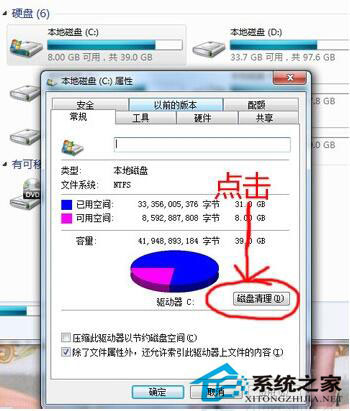 Win7如何清理C盘垃圾？Win7清理C盘垃圾教程