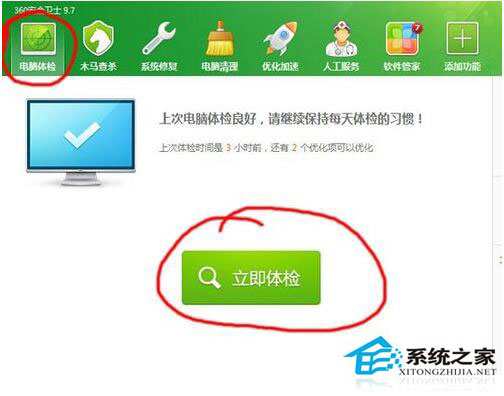 Win7如何清理C盘垃圾？Win7清理C盘垃圾教程