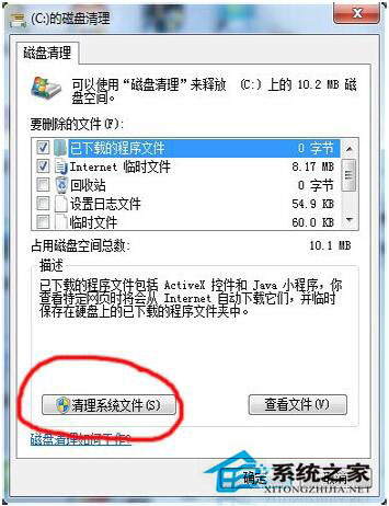 Win7如何清理C盘垃圾？Win7清理C盘垃圾教程