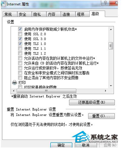 如何解决Win7控件无法安装的问题？