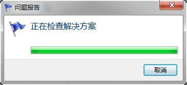 Win7主进程Rundll32已停止工作的解决方法