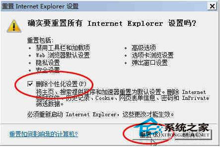 Win7系统无法安装ActiveX控件怎么办？