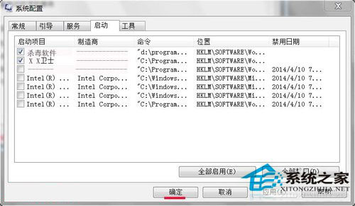 Win7系统开机提示Windows找不到文件怎么办？