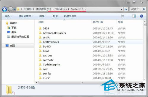 Win7系统开机提示Windows找不到文件怎么办？