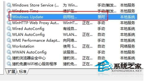 Win8怎么关闭自动更新？Win8关闭自动更新教程