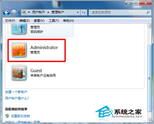 Win7超级管理员账户Administrator账户不见了的解决方法