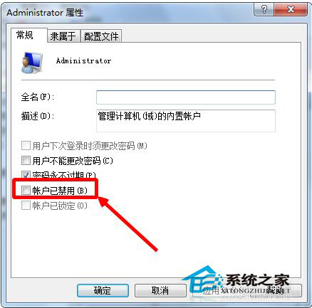 Win7超级管理员账户Administrator账户不见了的解决方法