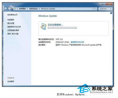 Win7笔记本指纹识别怎么用？