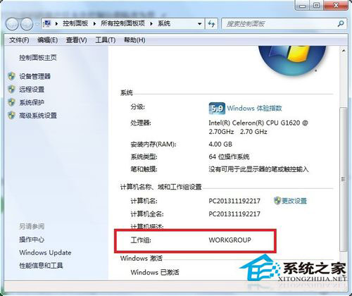 Win7系统没有权限访问网络资源如何解决？