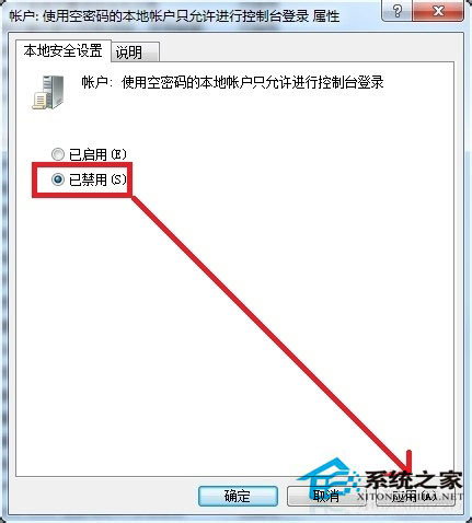 Win7系统没有权限访问网络资源如何解决？