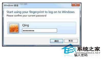 Win7笔记本指纹识别怎么用？