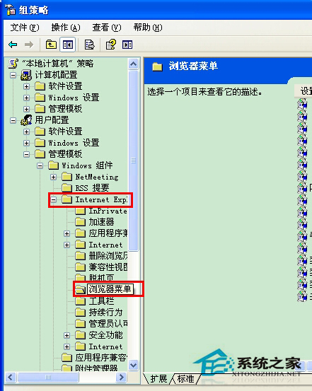 如何解决WinXP系统Internet选项打不开的问题？