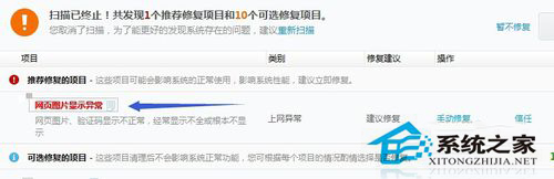 Win7卸载软件时提示找不到指定模块的解决方法