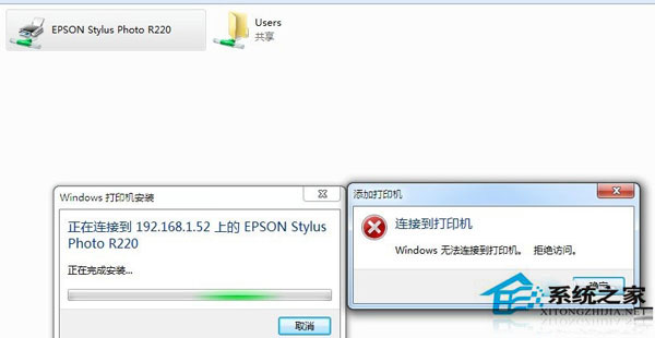 Win8系统无法连接打印机怎么办？Win8打印机拒绝访问的解决方法