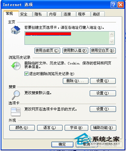 WinXP电脑Internet选项打不开的解决方法