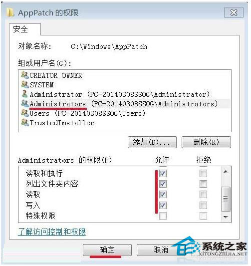 Win7如何删除需要管理员权限的文件夹？