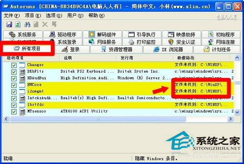 如何解决WinXP出现Win32.sys 蓝屏的问题？