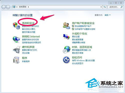 Win7如何备份系统？Win7系统备份教程