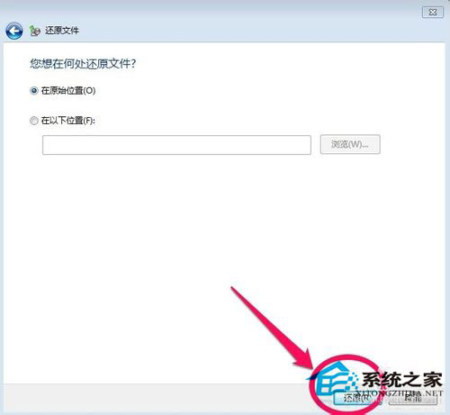 Win7如何备份系统？Win7系统备份教程