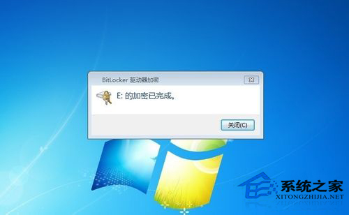 Win7如何给硬盘加密码？Win7硬盘加密步骤