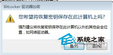 Win7如何给硬盘加密码？Win7硬盘加密步骤