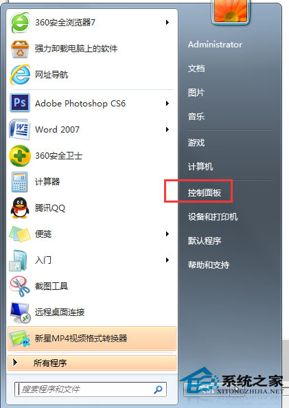 笔记本Win7系统话筒没有声音怎么办？